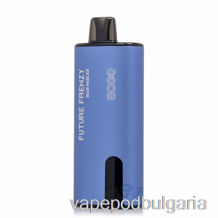 Vape Bulgaria Future Frenzy 8000 за еднократна употреба Blue Razz Ice